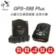 神隼 GPS 598 Plus 分離式全頻測速器 含室外機 流動測速 雷射槍 固定測速 (10折)
