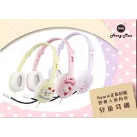 在飛比找有閑購物優惠-強強滾-Sanrio三麗鷗系列兒童耳機麥克風款