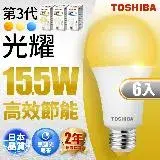在飛比找遠傳friDay購物精選優惠-Toshiba東芝 第三代 光耀15.5W 高效能LED燈泡