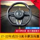 適用17-22年式馬自達Mazda CX-5真碳纖維方向盤 二代CX-5改裝專用多功能方向盤