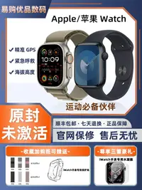 在飛比找樂天市場購物網優惠-正品Apple/蘋果 Watch Series 9 智能手表