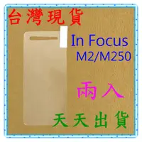 在飛比找蝦皮購物優惠-【快速出貨】 富可視 InFocus  M2/M250 亮面