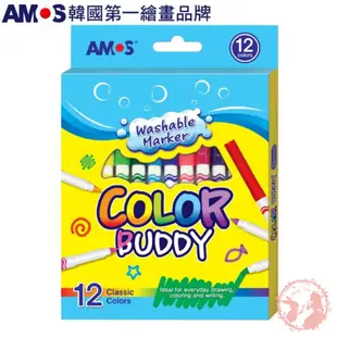 韓國AMOS 可水洗12色細字水性彩色筆 美術用品 文具用品 學生用品 文具用品 畫畫 顏料 彩色筆 色筆
