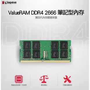 金士頓 KVR26S19D8/16 DDR4 2666 16GB 筆記型記憶體 NB RAM 現貨 廠商直送
