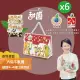 【甜園】人氣牛軋糖 3-4種綜合口味 小資禮盒180gx6盒(法式手工製作 堅果 伴手禮 台中必買伴手禮)