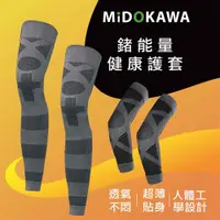 在飛比找ETMall東森購物網優惠-日本MiDOKAWA-鍺能量護膝護肘4件式套組 買二送二組