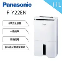 在飛比找陽信商店街優惠-【國際牌Panasonic】ECONAVI 奈米11L智慧節