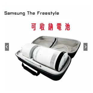 適用三星/SAMSUNG The Freestyle投影機收納包 可裝原裝電池 露營版 自由式車載隨享家用 三星抗壓硬殼