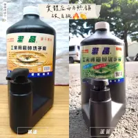 在飛比找蝦皮購物優惠-潔品 工業用磨砂洗手膏 洗手乳 洗手劑（天然橘油、蘆薈護手）