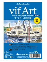 在飛比找樂天市場購物網優惠-日本 Maruman S144VC vif Art 細目水彩