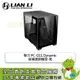 [欣亞] 聯力 PC-O11 Dynamic 黑 玻璃透側機殼 (E-ATX/Type-C/支援雙電供/雙面玻璃/顯卡420mm/塔散155mm)