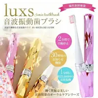 在飛比找蝦皮購物優惠-現貨附發票 日本原裝 LUXS 音波振動電動牙刷 替換式刷頭