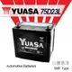 『加倍伏Voltplus』 YUASA 台灣湯淺〈75D23L 完全免加水〉MITSUBISHI三菱 VIRAGE1.8 GALANT TIERRA 電瓶適用 - 台北電瓶電池