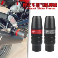 在飛比找蝦皮購物優惠-適用Husqvarna Svartpilen 401 250