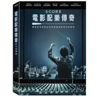 在飛比找博客來優惠-電影配樂傳奇 DVD