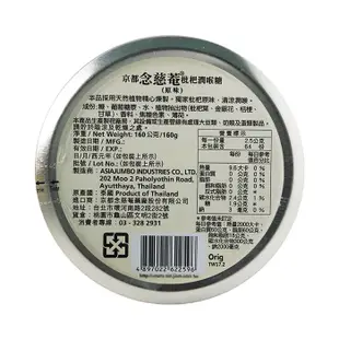 京都念慈菴 枇杷潤喉糖(原味) 160g【新高橋藥局】效期：2026.10.26