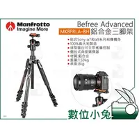 在飛比找PChome商店街優惠-數位小兔【Manfrotto 曼富圖 MKBFRLA-BH 