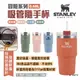 【STANLEY】冒險系列 吸管隨手杯 0.68L