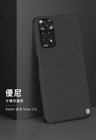 NILLKIN Redmi 紅米 Note 11S 優尼保護殼