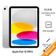 Apple iPad 10 64G(銀)(WiFi) 10.9吋平板2022版【拆封福利品A級】