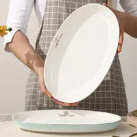在飛比找ETMall東森購物網優惠-魚盤家用蒸魚盤子橢圓魚盤長方盤創意2022新款高顏值大號陶瓷
