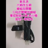 在飛比找蝦皮購物優惠-新名流 全時 ABS款 六期改五期 125cc 150cc 