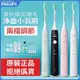 飛利浦電動牙刷 聲波震動牙刷 小羽刷 軟毛牙刷 智能牙刷 Philips Sonicare HX2421 HX2431