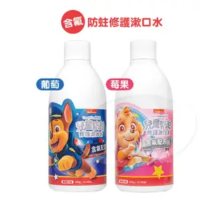 T-SPRAY Kids 齒妍堂汪汪隊 兒童含氟防蛀修護漱口水300g【宜兒樂】