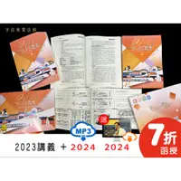 在飛比找蝦皮購物優惠-宇法【公司法】 MP3函授_｛「完成訂單」再送2024加密影