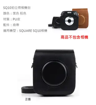 【LOTUS】富士instax Square SQ10 SQ20 拍立得相機包 皮套 (7.6折)