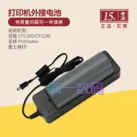 在飛比找蝦皮購物優惠-佳能cp1500打印機電池 cp1200 cp1300外置移