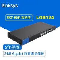 在飛比找ETMall東森購物網優惠-Linksys 24埠 Gigabit 超高速乙太網路交換器