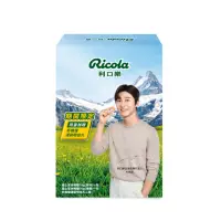 在飛比找momo購物網優惠-即期品【RICOLA 利口樂】利口樂草本喉糖_代言人促銷組