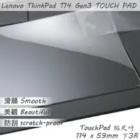 在飛比找PChome24h購物優惠-Lenovo ThinkPad T14 Gen3 系列適用 