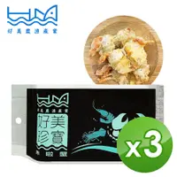 在飛比找PChome24h購物優惠-【好美農漁產】咔啦蟹(吃得到整隻完整的螃蟹)-3入組