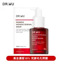 在飛比找PChome24h購物優惠-DR.WU 杏仁酸亮白煥膚精華18%30ML(小紅瓶)