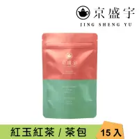 在飛比找momo購物網優惠-【京盛宇】紅玉紅茶-15入原葉袋茶茶包(紅茶/100%台灣茶