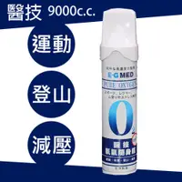 在飛比找蝦皮購物優惠-氧氣瓶 醫技 隨身氧氣瓶 台灣製造 氧氣瓶 氧氣罐 登山氧氣