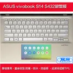 鍵盤膜 適用 華碩 ASUS VIVOBOOK S14 S432 ASUS S432 S432FL S432F KS優品