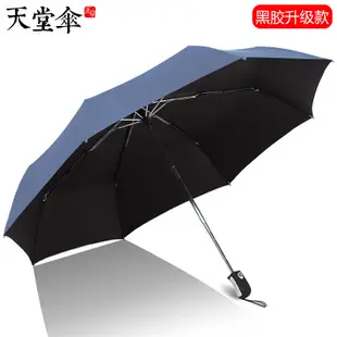 ALJD天堂傘開收晴雨兩用三折疊遮陽曬廣告禮品傘3331E可印LOO