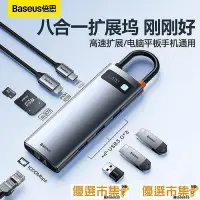 在飛比找Yahoo奇摩拍賣-7-11運費0元優惠優惠-【現貨】 type-c擴展塢usb-c轉hdmi轉接頭器適用