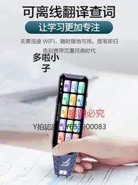 在飛比找Yahoo!奇摩拍賣優惠-錄音筆 筆博士點讀筆電子辭典英語點讀筆翻譯筆學習神器全科掃描