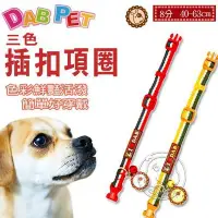 在飛比找Yahoo!奇摩拍賣優惠-【??培菓寵物48H出貨??】DAB PET》I Love 