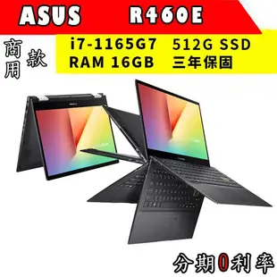 Asus 筆電 華碩 PRO R460E 商用筆電 14吋 16G 512G SSD 全新現貨免運 筆記型電腦 筆電支架