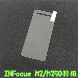 INFocus M2/M250 玻璃貼 鋼化膜 鋼化玻璃貼 9H 保護貼 鋼化玻璃