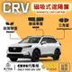 CRV6 專用磁吸式遮陽簾 磁吸式窗簾 車用遮陽 防曬簾遮陽簾 窗簾 配件 遮陽 【馬丁】