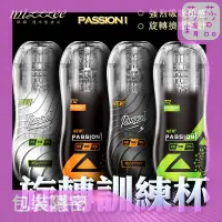 在飛比找蝦皮購物優惠-Passion 可調節通道吮吸快感鍛鍊自慰杯 打手槍 自愛 