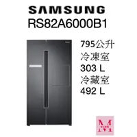 在飛比找蝦皮購物優惠-SAMSUNG Homebar 795公升看內容 RS82A