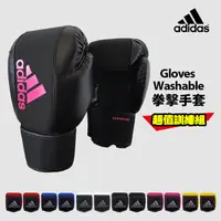 在飛比找PChome24h購物優惠-adidas 可水洗拳擊手套超值組合 黑粉(拳擊手套+拳擊手