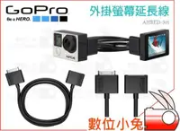 在飛比找蝦皮購物優惠-數位小兔【GoPro AHBED-301 外掛螢幕延長線 公